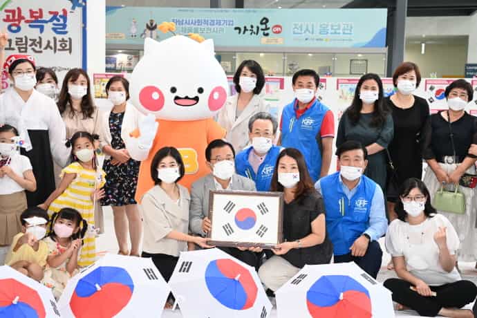 한국자유총연맹 하남시지회 '제77주년 8.15광복절 기념주간 행사 [나라