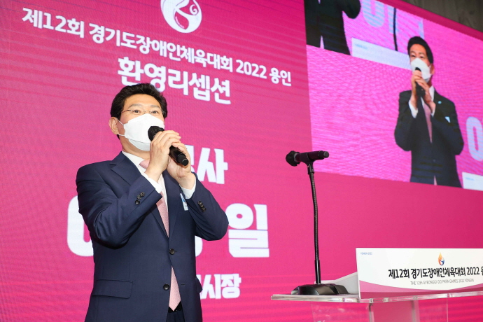 ‘용인에서 날아오르자’경기도장애인체육대회 개막