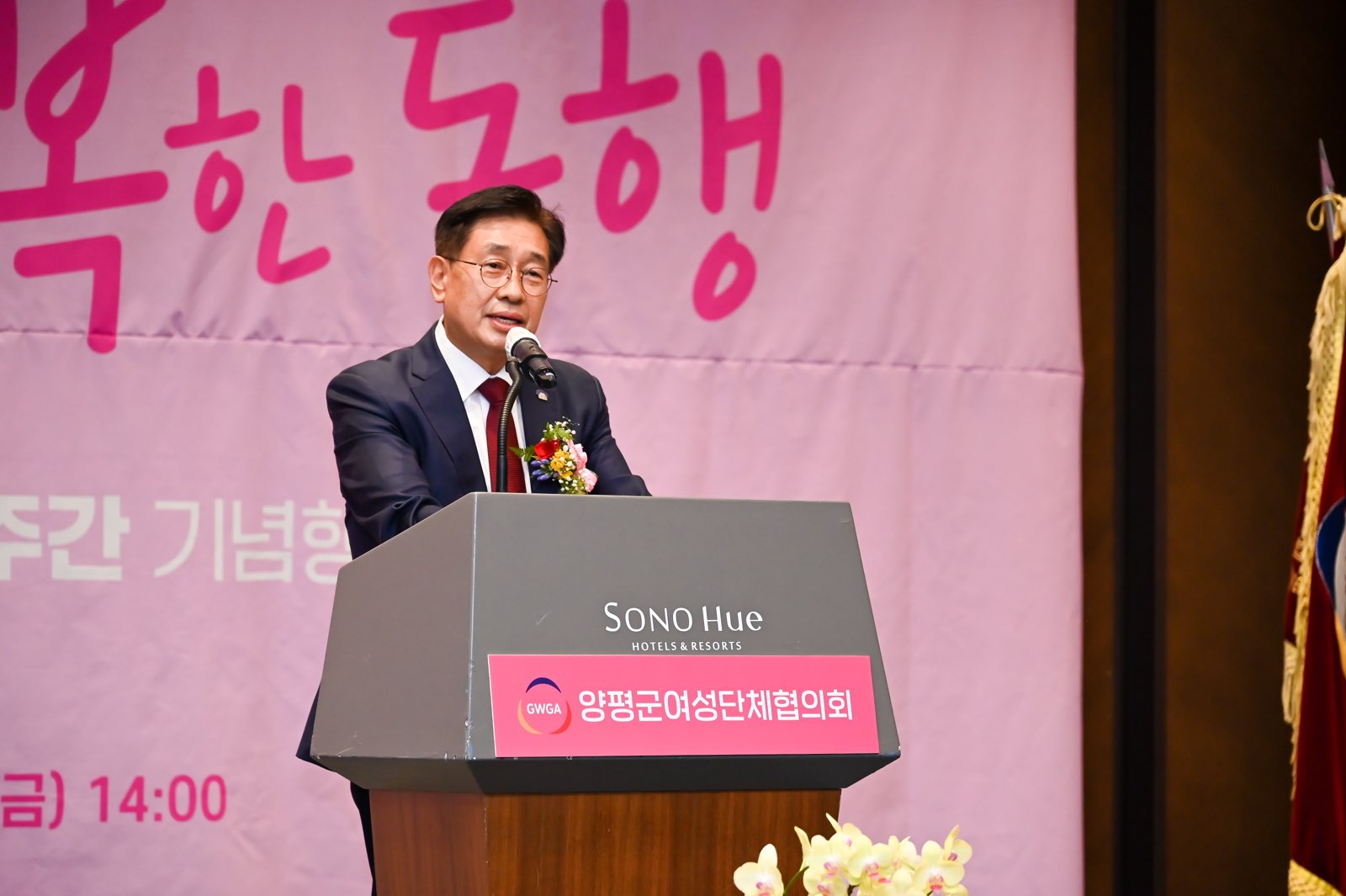 양평군, 제25회 양성평등주간 기념행사 개최