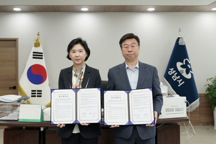성남시-한국파스퇴르연구소 ‘바이오 분야 인재 양성’ 협약