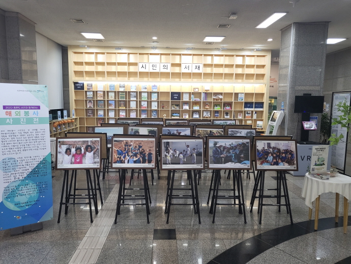 성남시중원도서관, KOVA 다문화이해 해외봉사 사진 전시