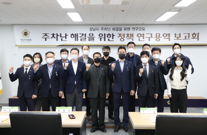성남시의회 ‘주차난 해결’ 연구모임 중간보고회에서 탄력주차 기술 현장 검