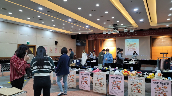 성남산업진흥원, 직원과 입주기업이 하나된 자발적 ‘SNIP 플리마켓’성황리에 운영