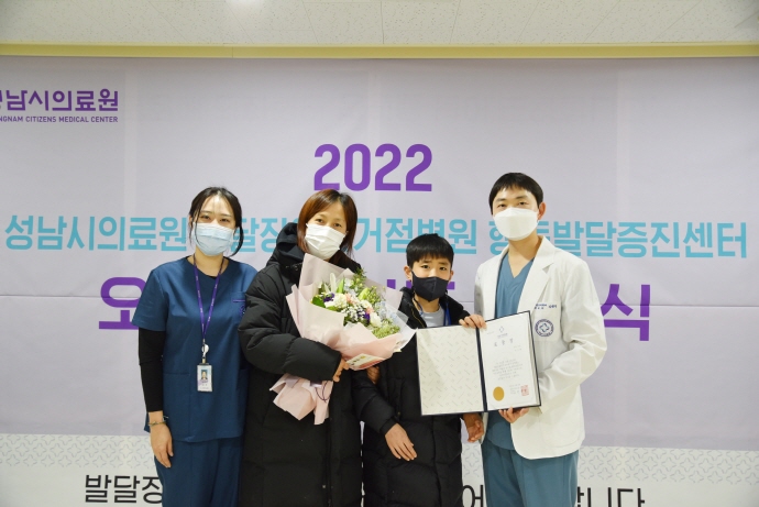 성남시의료원, 2022 오티즘 어워즈 시상식 개최