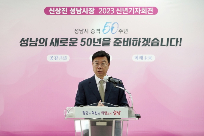 2023년 신년맞이 기자회견전문