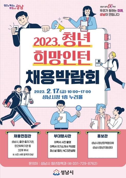 성남시, ‘2024…