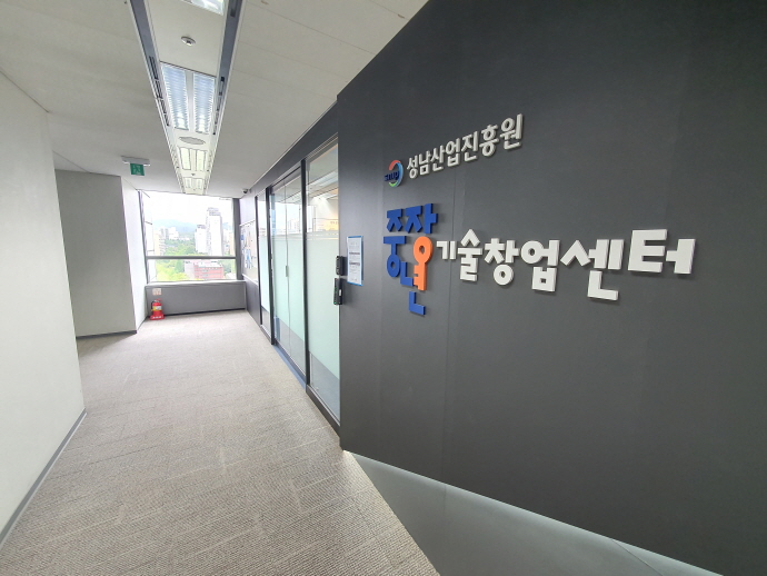 성남 중장년 기술창업센터, 2022년 성과평가 S등급 획득
