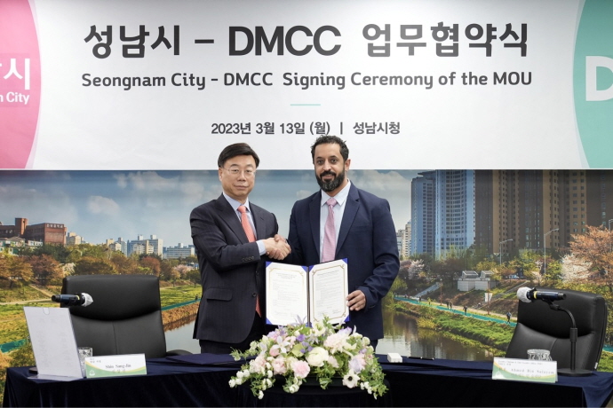 성남시-아랍에미리트 DMCC, 디지털·메타버스 산업 협력 협약