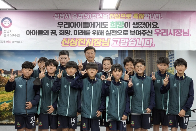 신상진 성남시장, 상원초등학교 축구부와 간담회