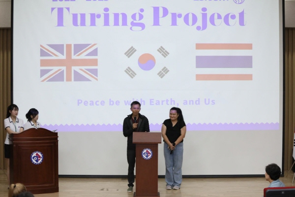 3개국 학생들이 함께 만들어가는 미래, 영국·태국 고교, 파주 한빛고와 