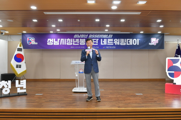 성남시청년봉사단 발대식 열고 ‘지역 지킴이’ 활동 본격 시작