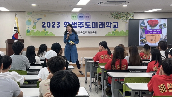 경기도교육청평화교육원, 학교 교육과정 연계‘학생주도미래학교’2기 운영