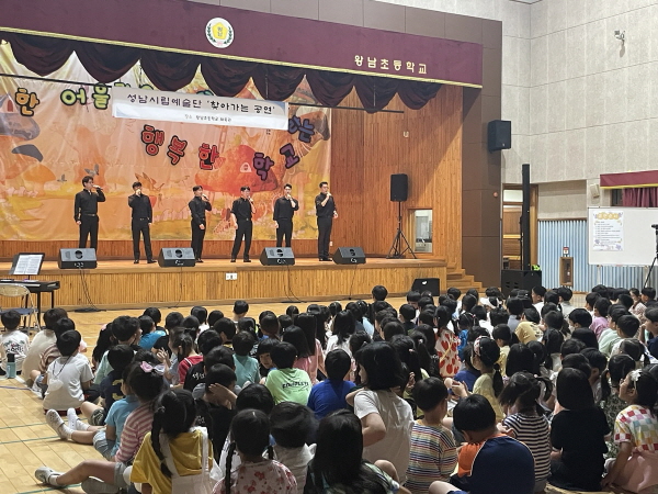 성남시립합창단, 12개교 찾아가 방학맞이 특별 연주회 열어