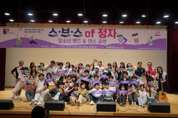 성남시청소년재단, 청소년 버스킹 공연 개최