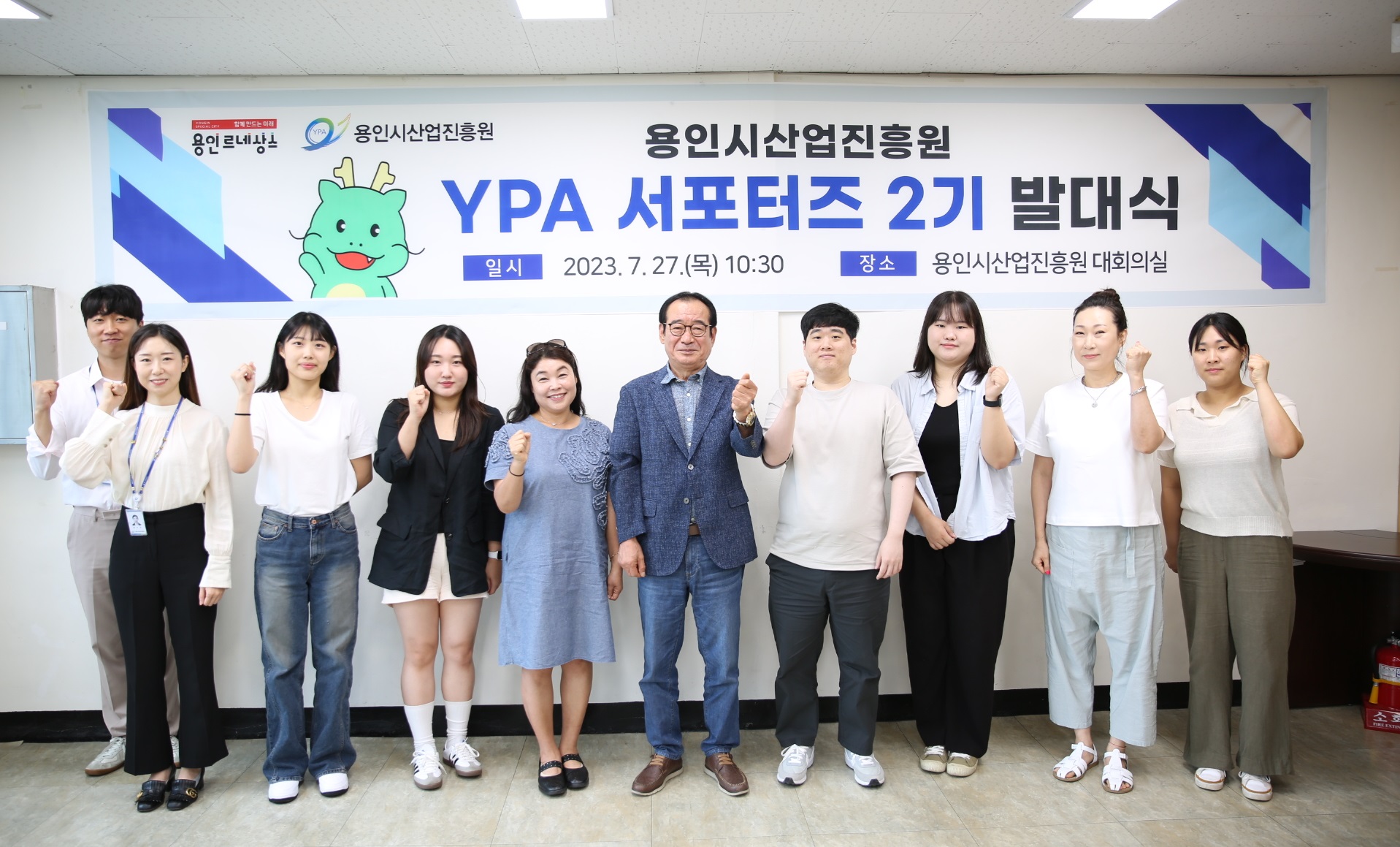 용인시산업진흥원, ‘YPA 서포터즈 2기’ 발대