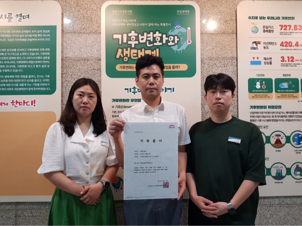 성남시수정도서관, 집중호우 피해 복구 성금 기부