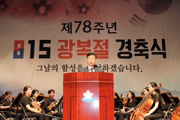 신상진 성남시장, 제78주년 기념 광복절 경축식 참석