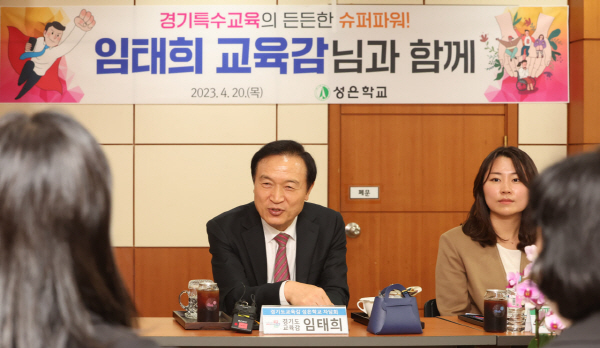 경기도 최초 시각장애인 특수학교 설립