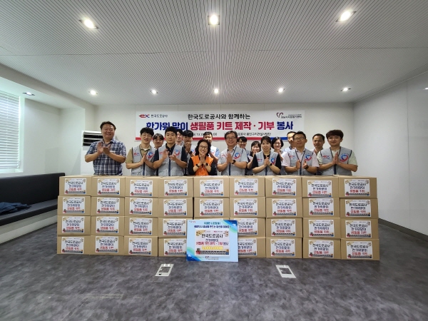 한국도로공사 용인구리건설사업단, 성남시 장애인가정 위한 추석맞이 생필품키트 기탁