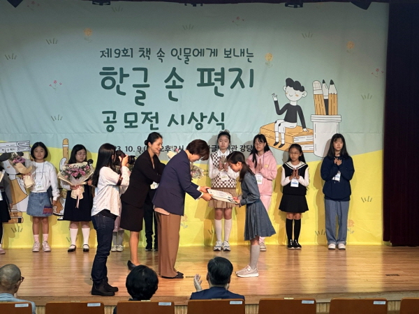 경기과천교육도서관, 한글 손 편지 공모전 ‘국립어린이청소년도서관장상’수상