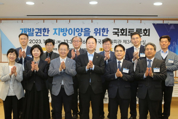 “LH 독점적 사업구조, 지방공사로 이관해야”GH, 개발권한 지방이양 위한 국회토론회 개최