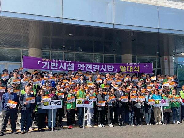 성남시 수정·중원·분당구별 기반시설 안전감시단 운영