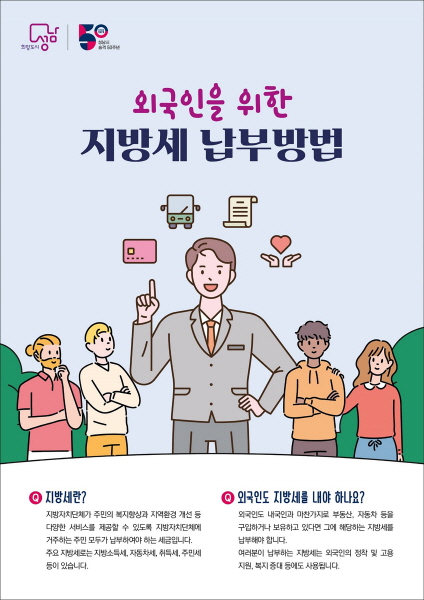 성남시, 외국인 체납액 ‘특별 정리’ 돌입