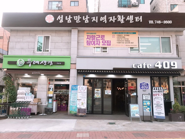 성남시 2곳 지역자활센터 2회 연속 최우수기관 선정