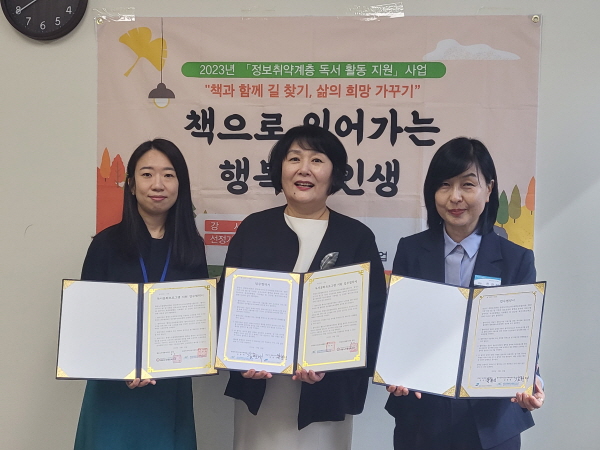 성남시중원도서관, 한국독서지도연구회협동조합과 업무협약 체결