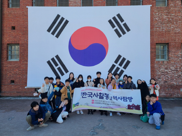 성남시청소년재단, 우리나라 역사에 한 걸음 더! 한국사 멘토링 활동 펼쳐
