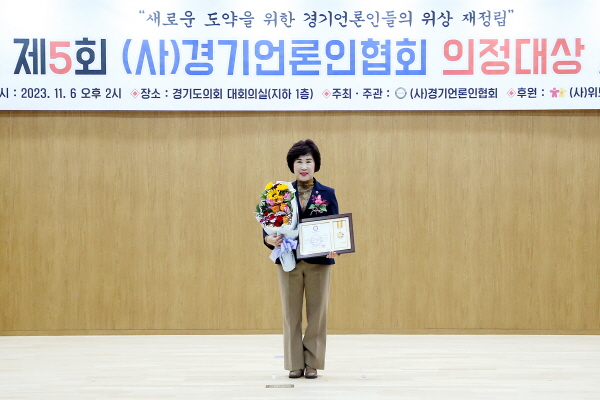 성남시의회 정연화 의원 의정 ․ 행정대상 수상