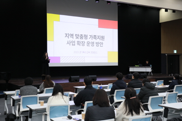 일상! 이상! 상상! 경기도교육청, ‘2023 경기 특수교육 콘퍼런스’ 개최