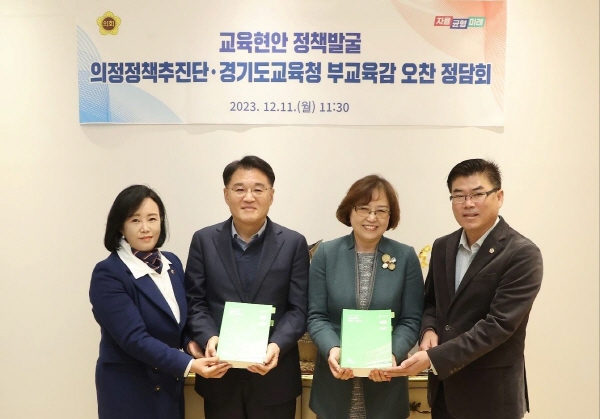 도교육청, 도의회 의정정책추진단 정담회 개최