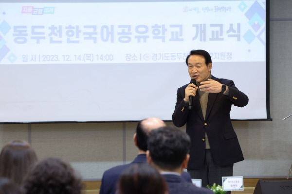 다문화교육 지역협력모델  동두천한국어공유학교 시작하다