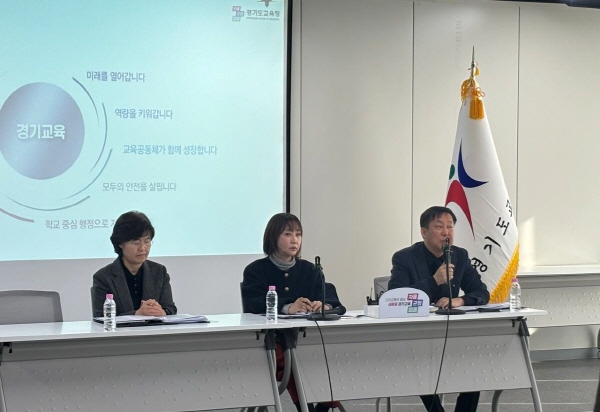 경기도교육청, 2024 경기교육 기본계획 수립