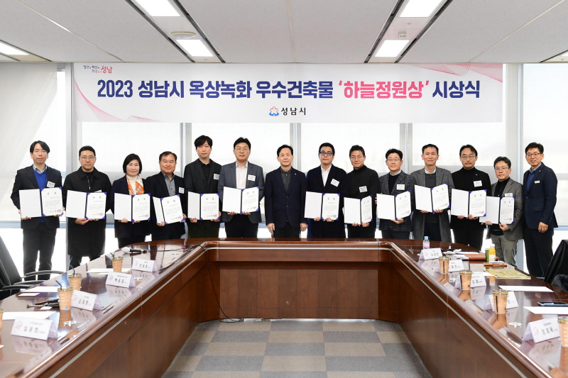 성남시, 2023 하늘정원상 대상에 HD현대 글로벌 R&D센터 선정