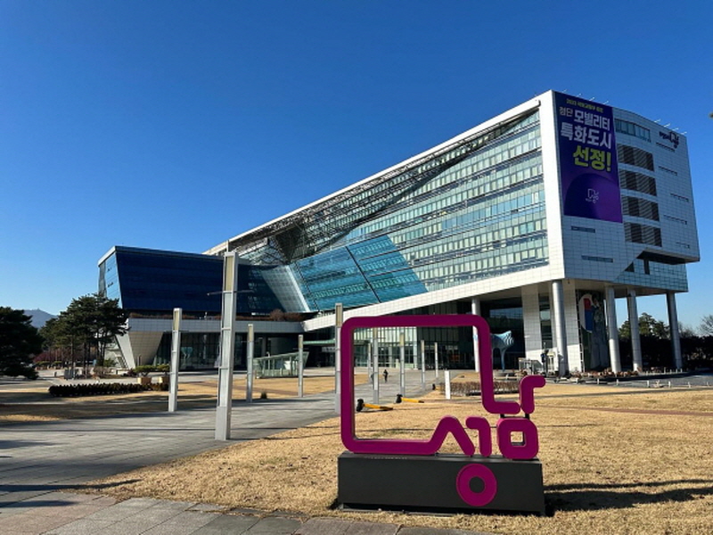 성남시 지적재조사 온라인 주민설명회 실시