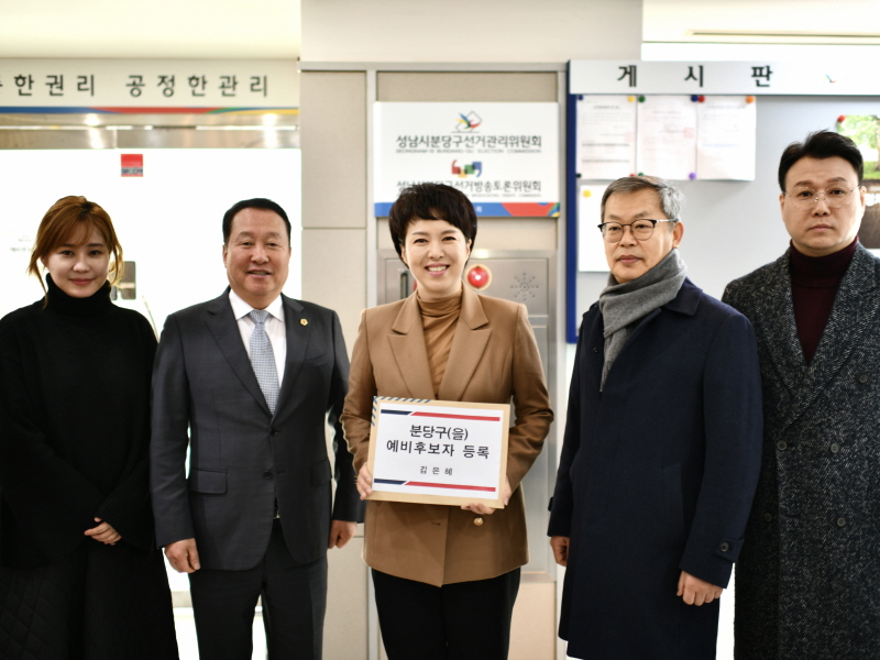 김은혜, 경기도 성남시 분당구을 선거구 예비후보 등록