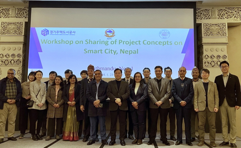 경기주택도시공사 네팔 정부 산하기관들과 워크숍 개최