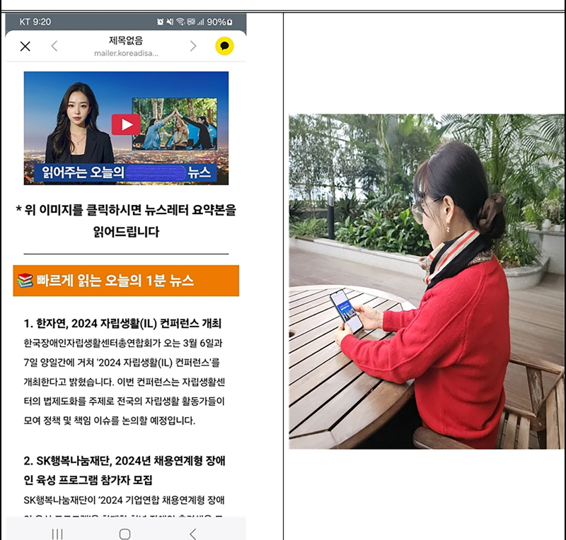 성남시, 장애인에 ‘읽어주는 전자신문 구독 서비스’ 도입