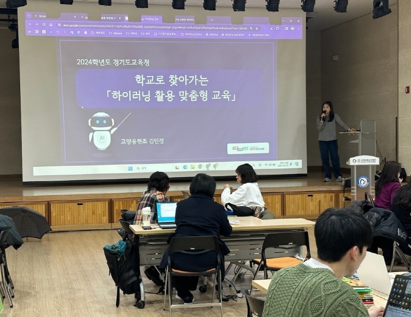 경기도교육청, 하이러닝 활용 맞춤형 교육으로 새 학년 준비