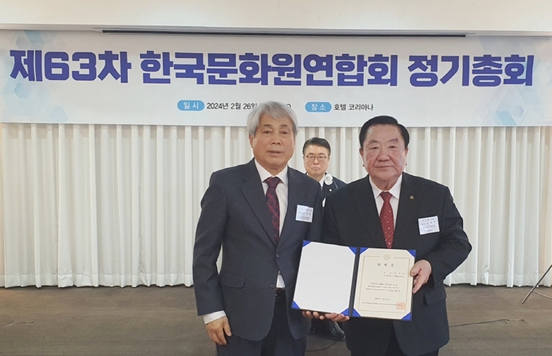 제32대 한국문화원연합회장에 김대진 성남문화원장 선출
