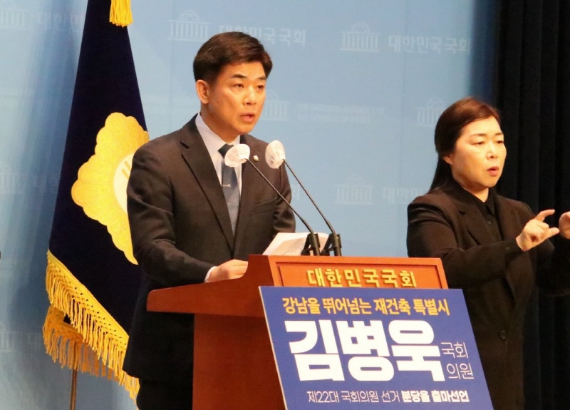 김병욱 의원 분당을 출마 선언, “강남을 뛰어넘어 분당 재건축 특별시로 