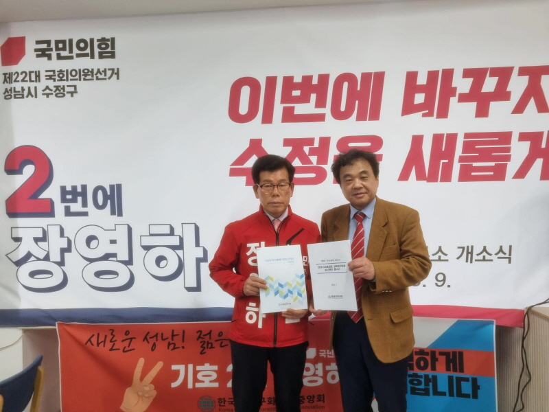 국민의힘 장영하, “의약품 안전 위해 노력” 성남시약사회와 정책간담회 개최