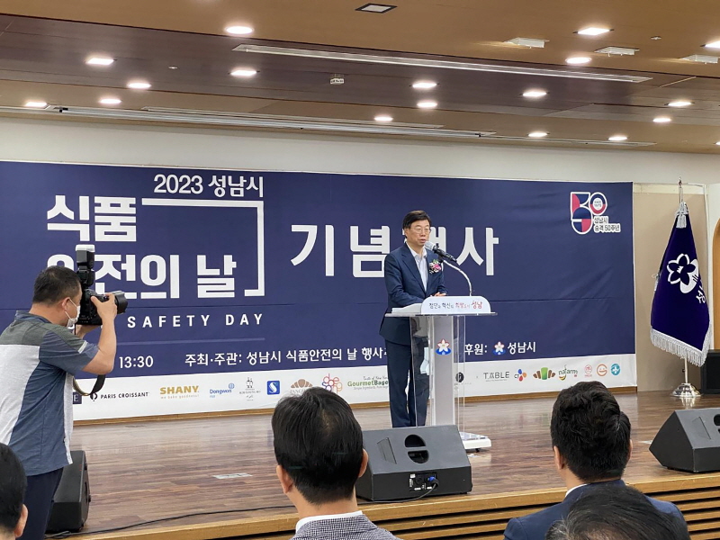 성남시 ‘식품안전의 날’ 행사 14일 개최
