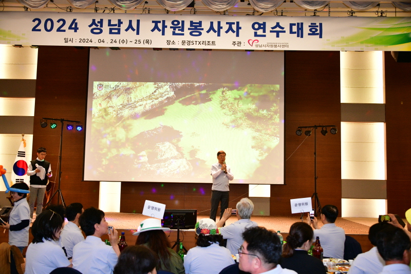 올해 성남시 자원봉사자 연수대회에 대한 호평 이어져