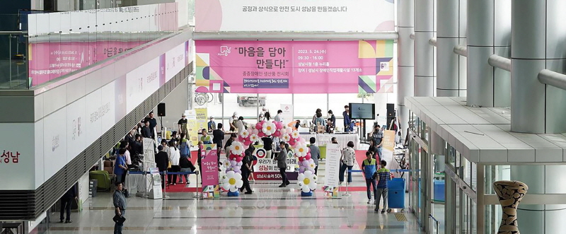 성남시청서 21일 장애인 생산품 전시·판매 행사 열려