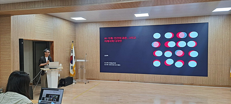 경기도교육청미래과학교육원,  ‘AI 교육 현장 도입’실질적 방안 모색