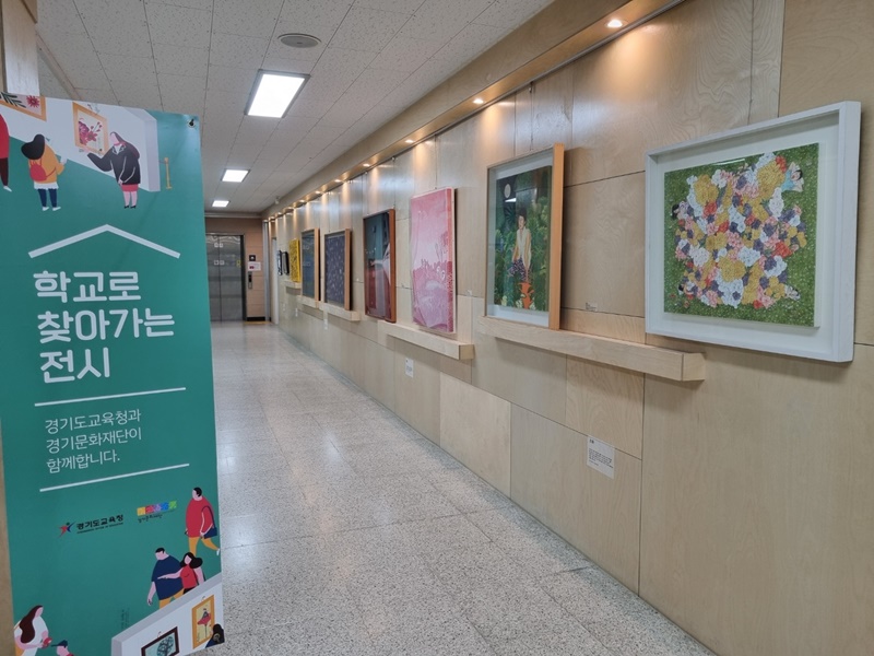 지역 예술기관, 학교, 예술작가와 함께  경기도형 학교갤러리 운영 모델 만들다