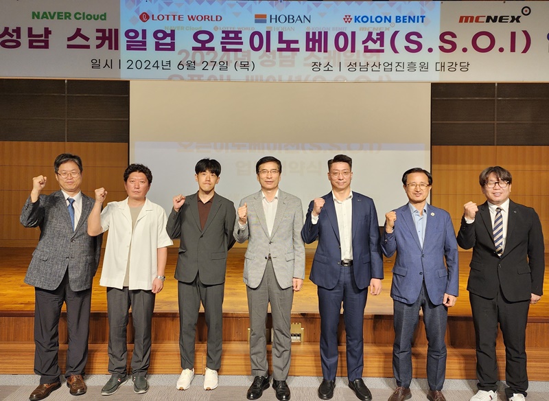 성남산업진흥원, 대중소 기업 상생을 위한 업무협약 체결